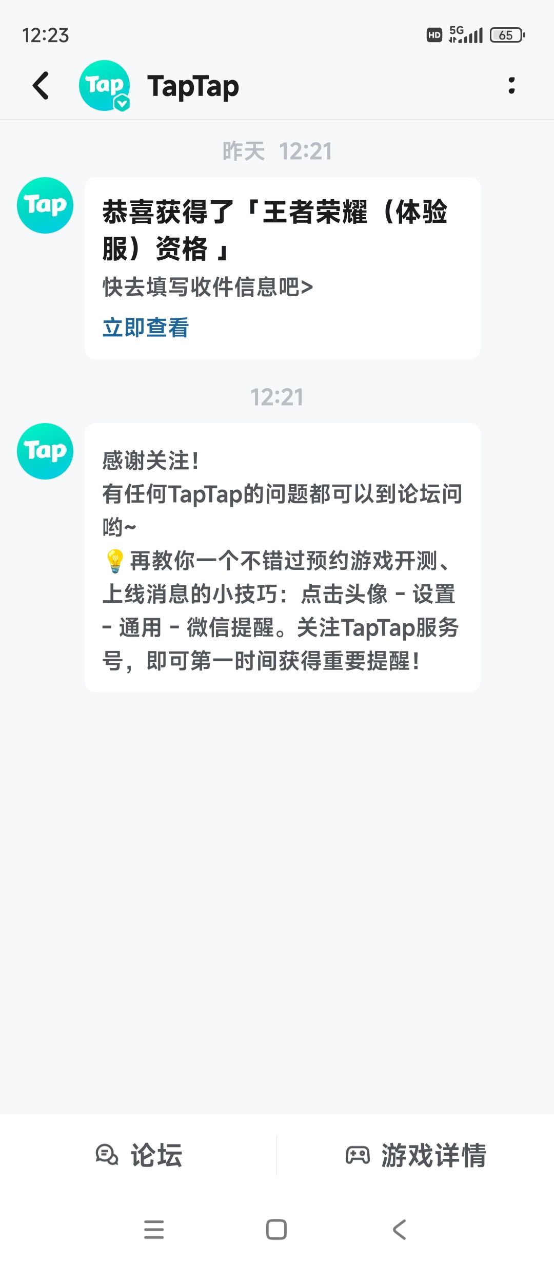 TapTap