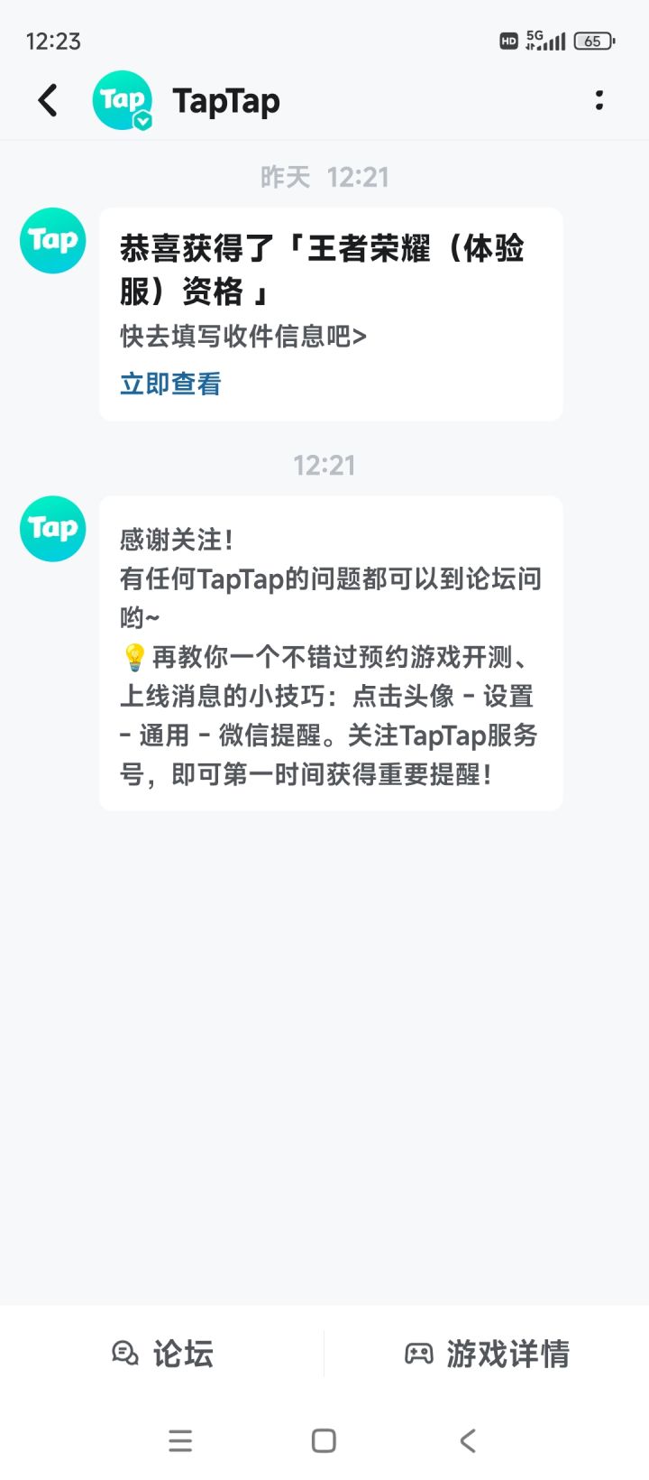 TapTap
