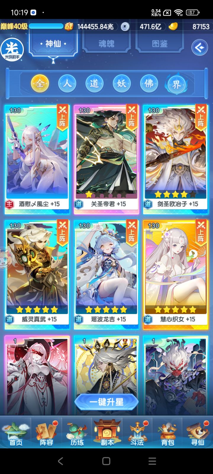 混族我这个需要怎么转?截图