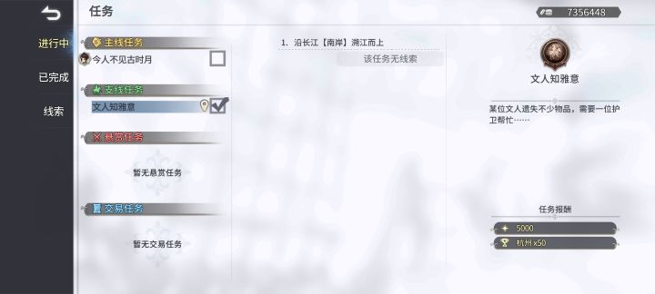 任务触发不了截图