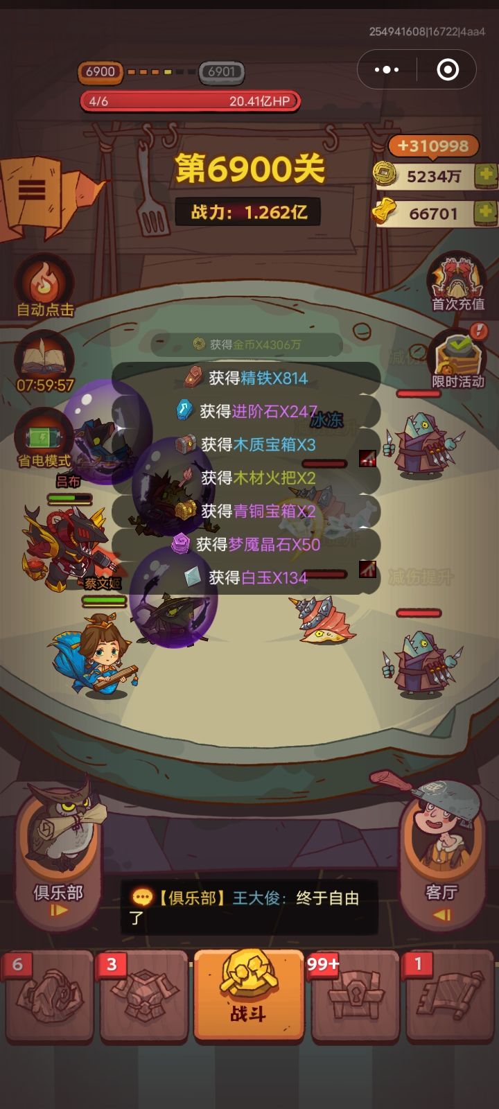 想换区截图