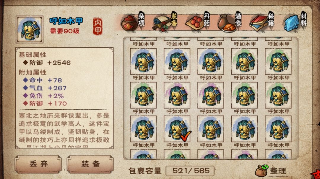 二免二免 1