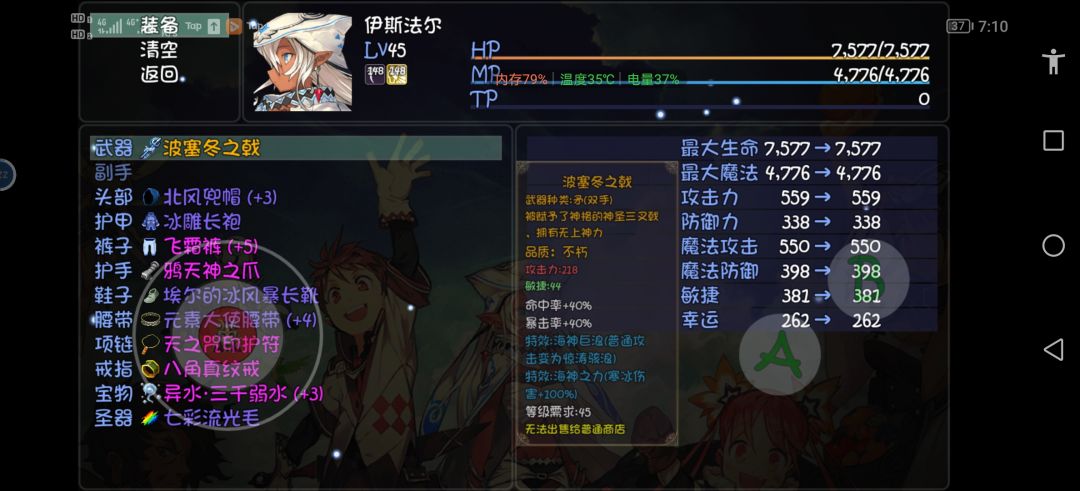波塞冬之戟怎么配装? 1