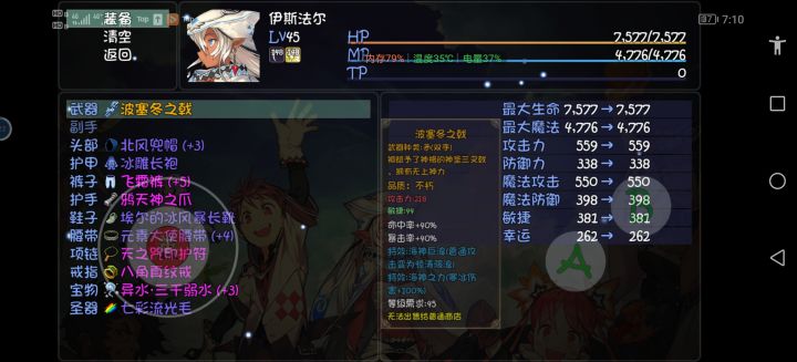 波塞冬之戟怎么配装？截图