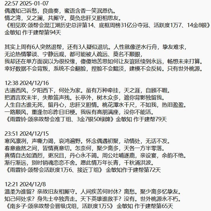 偶遇知己诉愁，良曲奏，蜜语含香一笑泯恩仇 4