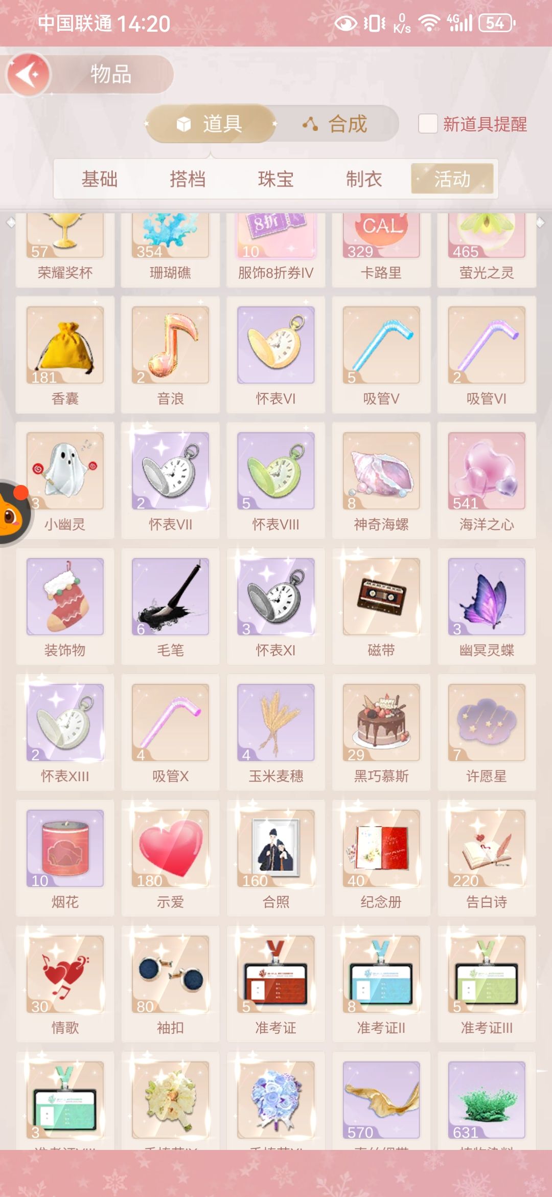 只有我觉得吗？ 3