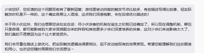 符小符事件 1