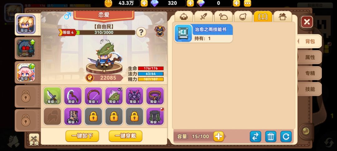 萌新零氪7日挑战（持续更新4.1）截图