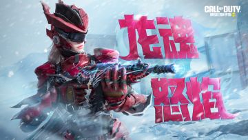 龙魂守护者身影渐显，飞翼火龙再次降临！