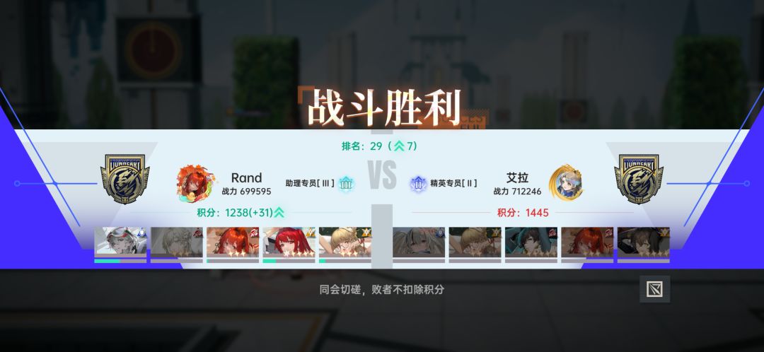 配队思路截图