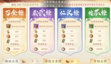 必定万金镖感觉好亏啊