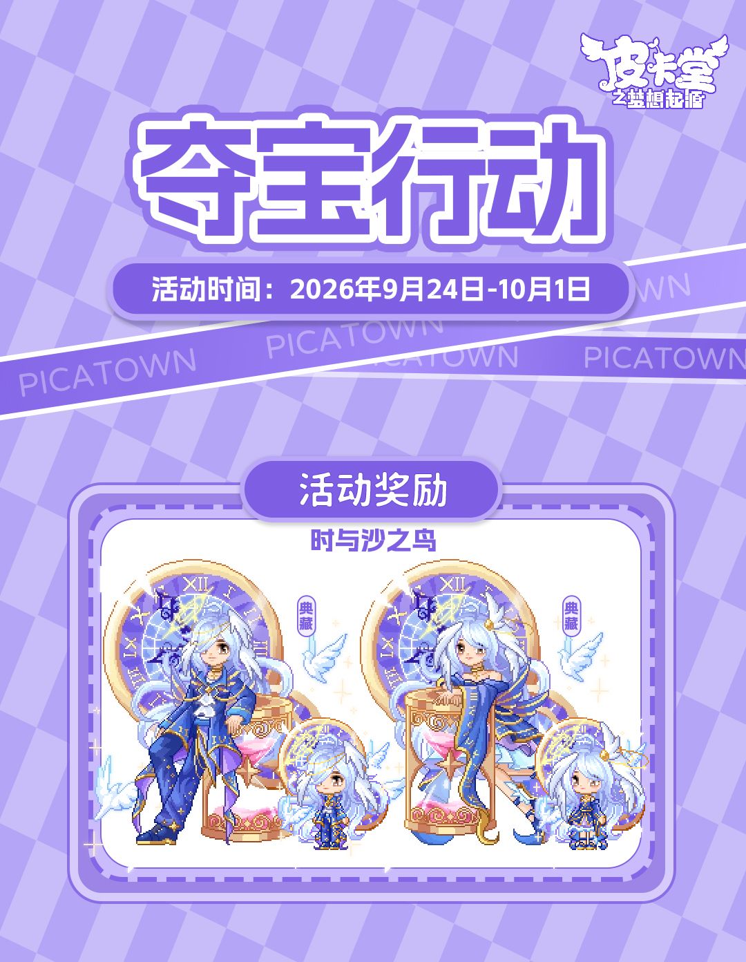 更新预告|9月24日更新 桂宵寄念,月阙凝柔 9
