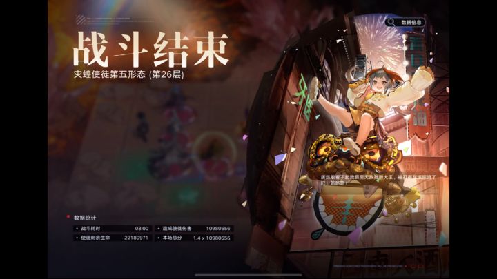 灰烬之潮第四期暴击队截图
