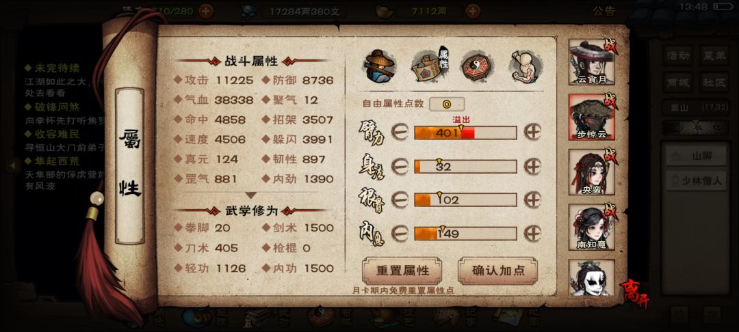 武林大会比追魂简单 5