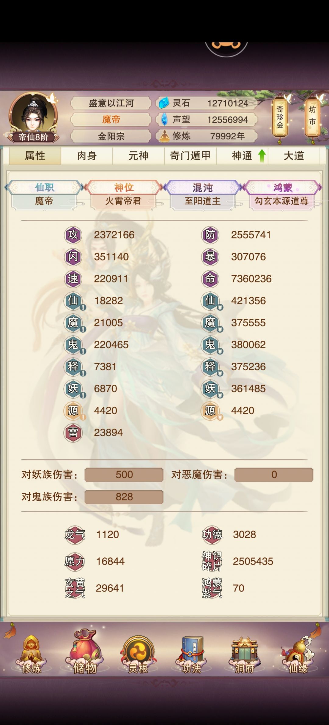【79992年】八万年打卡截图
