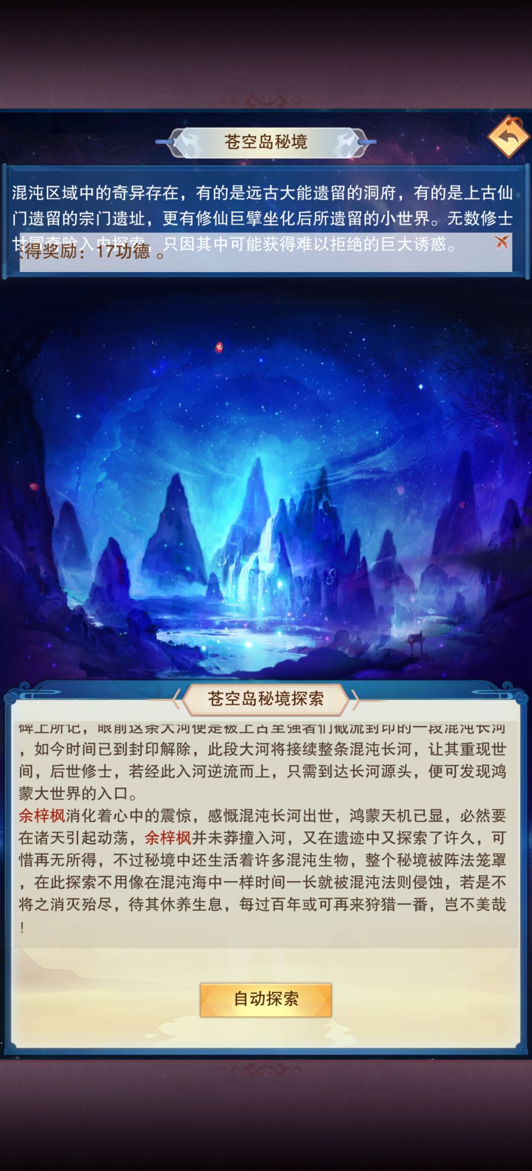 想问一下在哪里渡河啊 3