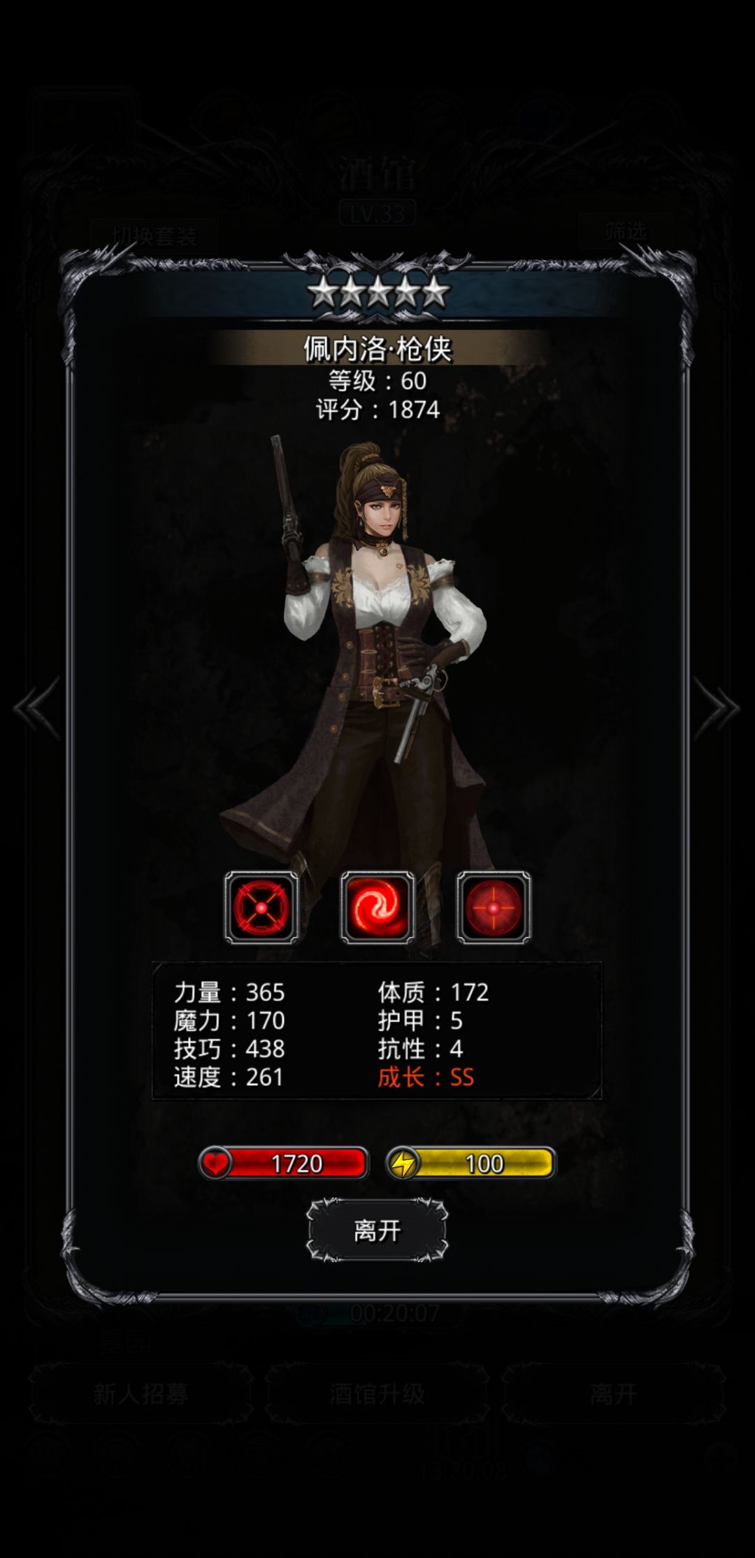 连着两发 ss 女枪 2
