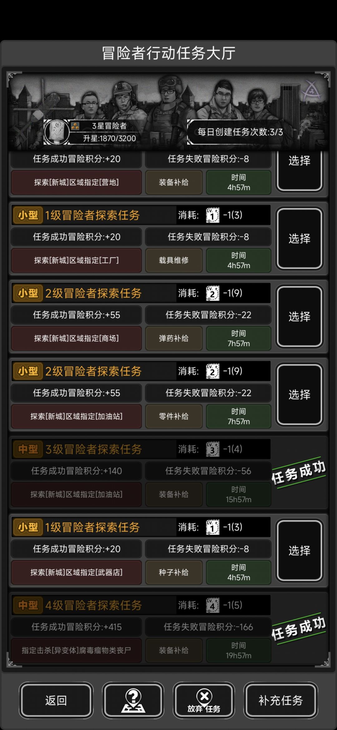 新城等级养一般还是噩梦(老模式,非战旗) 2