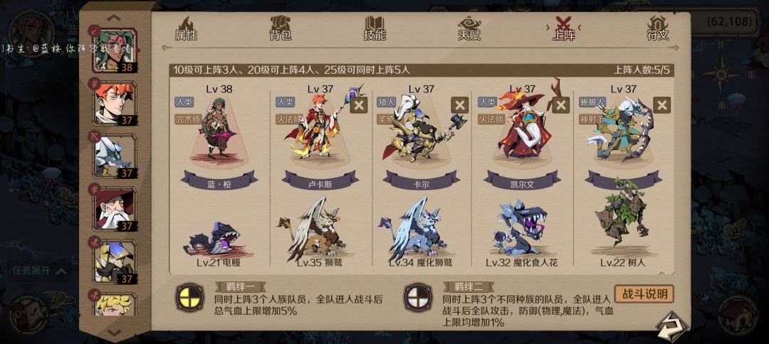 时间之钥最佳阵容截图