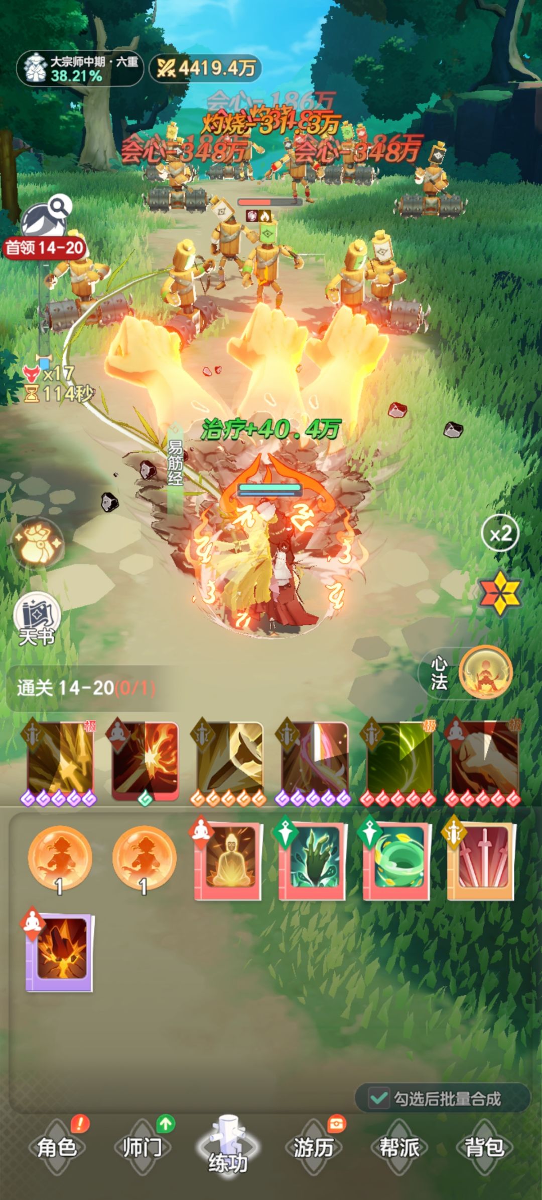 大佬求指点一下技能推荐 1