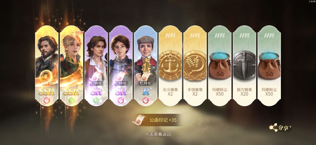 今天气运大涨~嘻嘻! 1