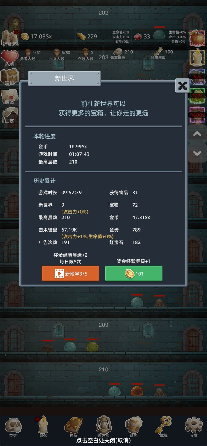 #游戏日常 单手操作,日常挂机截图