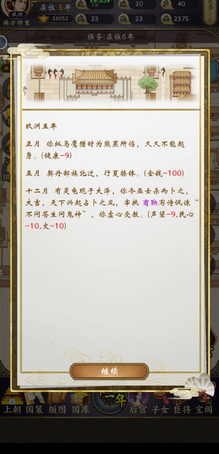 我就看着莫名其妙硬生生把那点属性扣完。截图