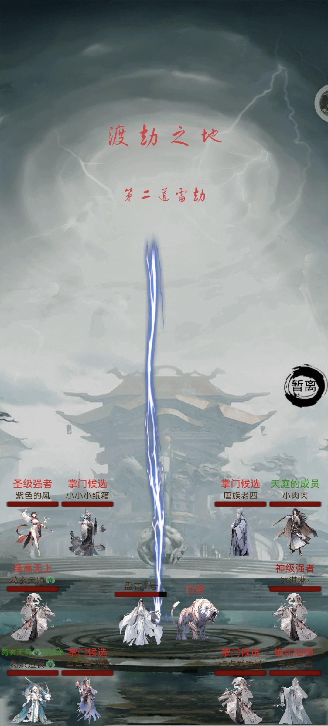 造孽啊,被雷劈了 2