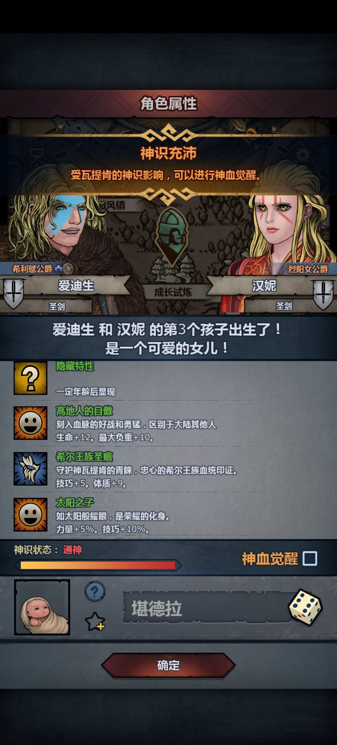 希尔神子意志e能用不 2