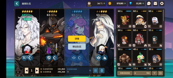 小公主自选武器截图