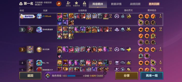 惊险吃鸡截图