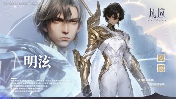 狭间旅遇 || 明泫