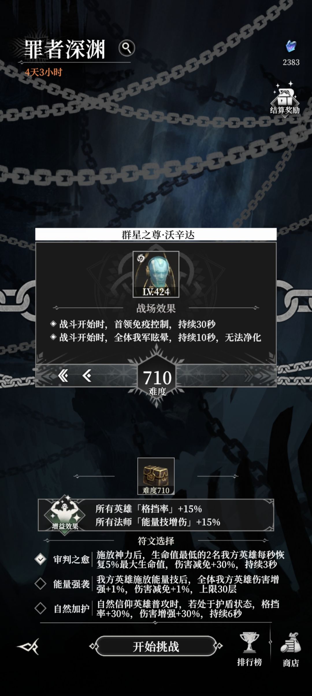 罪者710 2