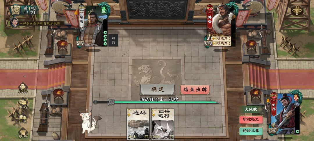求助,刘邦这关怎么过 1