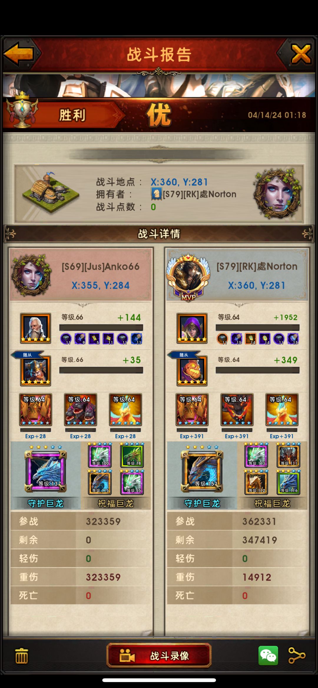 跨服战：S79RK与S69Jus 5