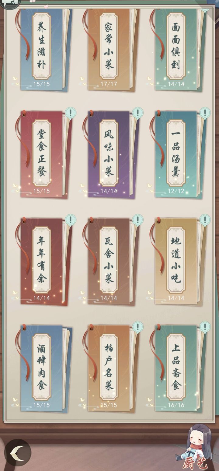 代开食谱[表情_菜][表情_柠檬][表情_菜][表情_柠檬]#江湖悠悠怀旧服截图