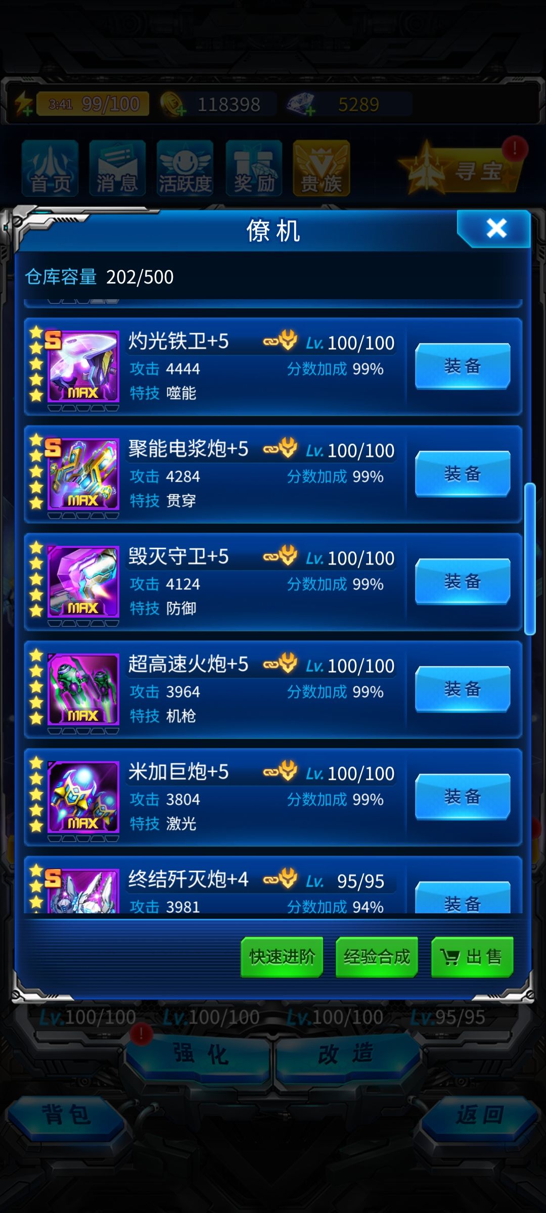 197天零氪微肝 13