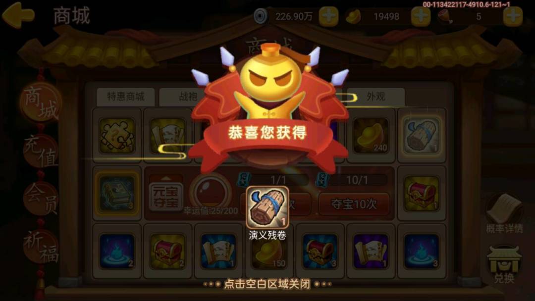 18天出两个演义残卷? 2