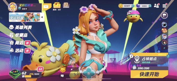 感谢T3的保底小派截图