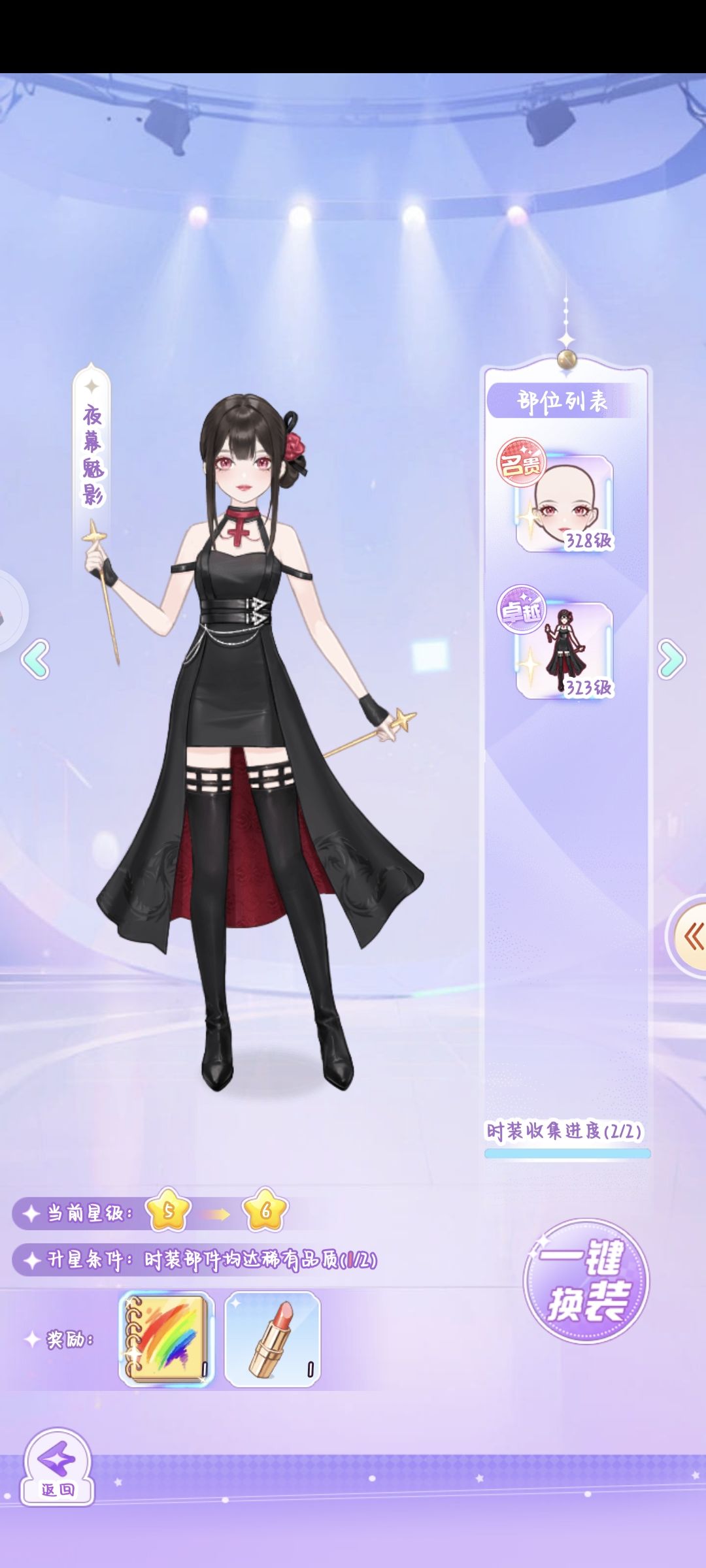【开间服装店】羽毛梦舍的黑色系OOTD 1