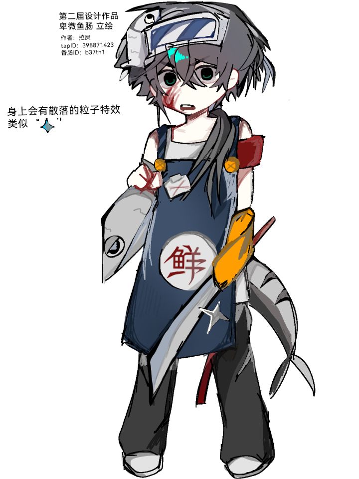 【第二届设计大赛】卑微鱼肠截图