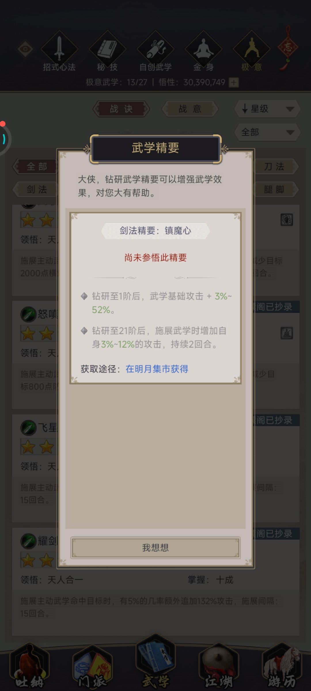 敢问你游真的不是豆包在做游戏吗 2