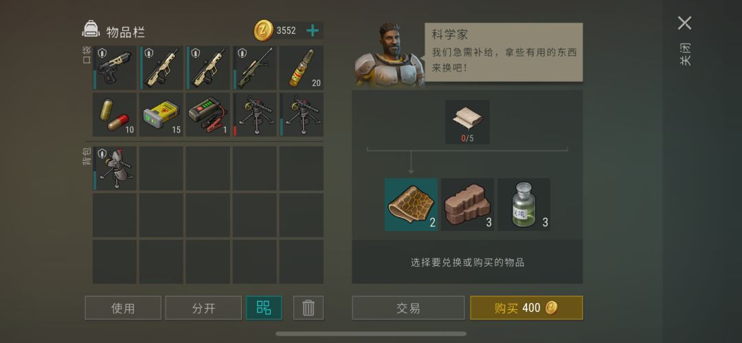 沼泽送食物任务兑换物一览 9