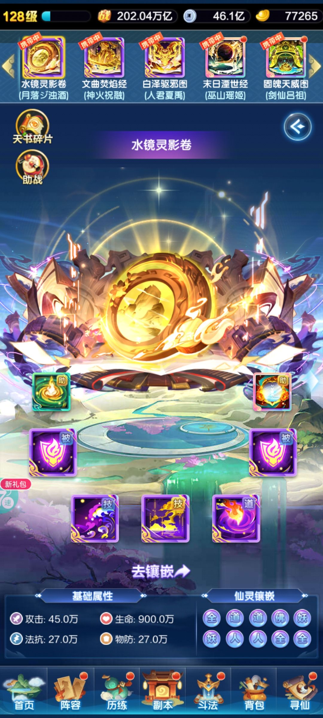帮道友回归 2