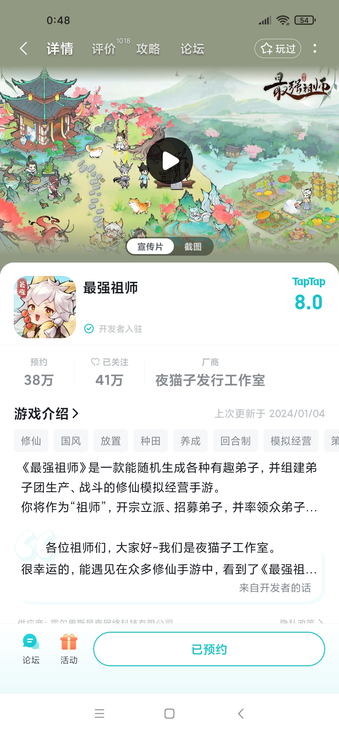 TapTap
