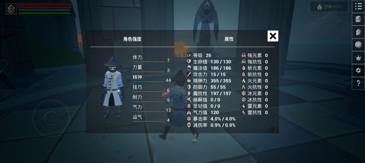 法师神器截图