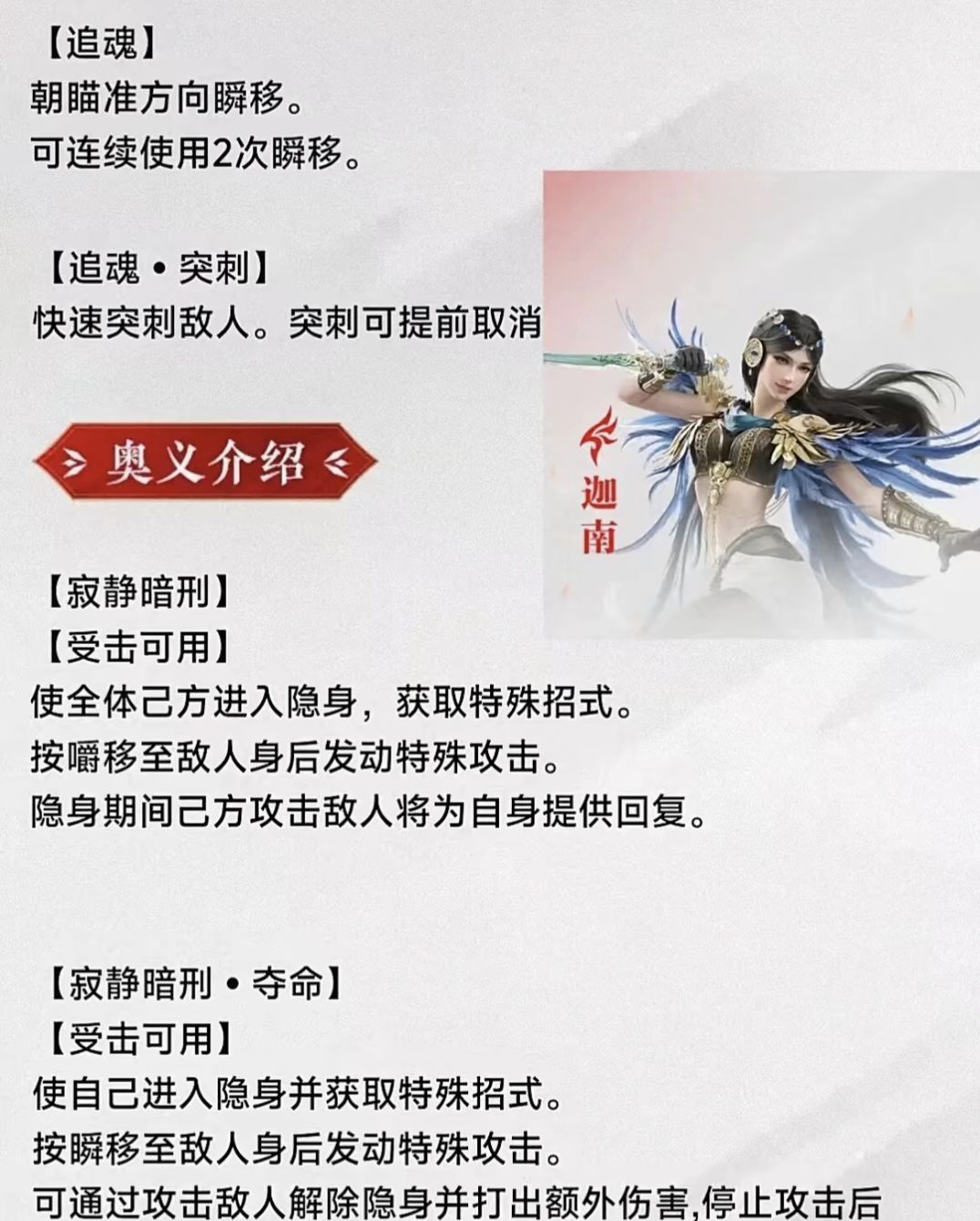 永劫无间手游终于来啦 2