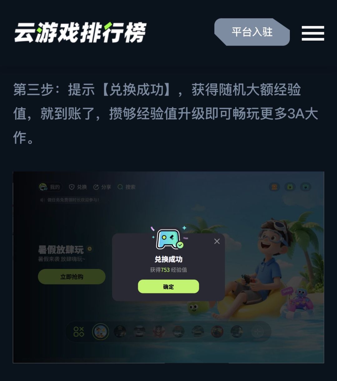 动态图片 3