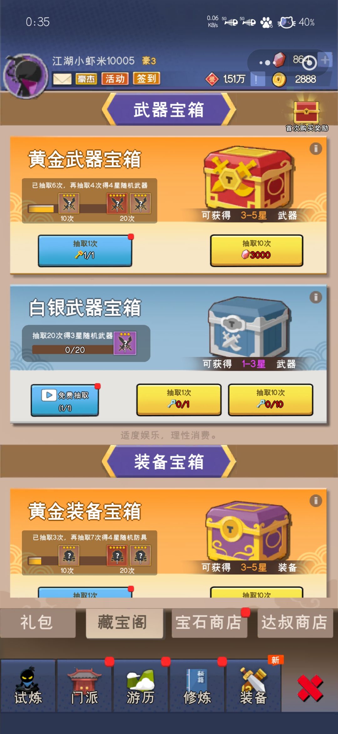 重生之第3天获得红武 1