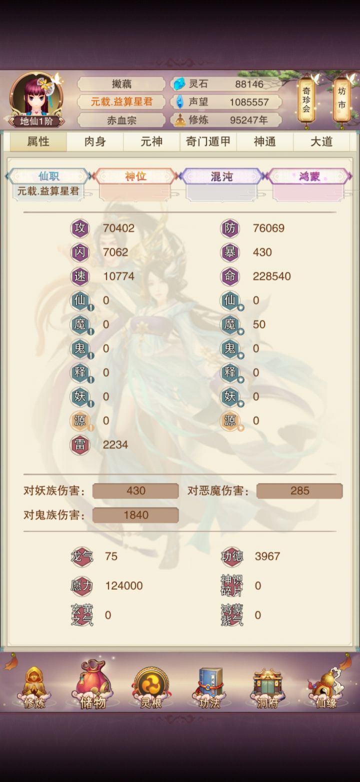 怎怎么提战力呀，我都10万年了，战力还是这么低，谁都打不过，求大佬指路截图